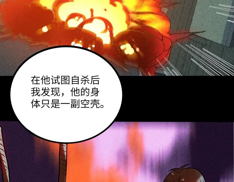 兽人医院37 第16页