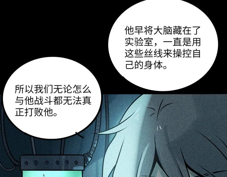 兽人医院37 第18页