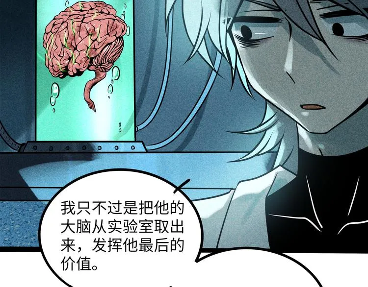 兽人医院37 第19页