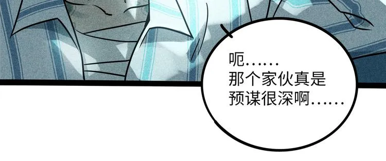 兽人医院37 第21页