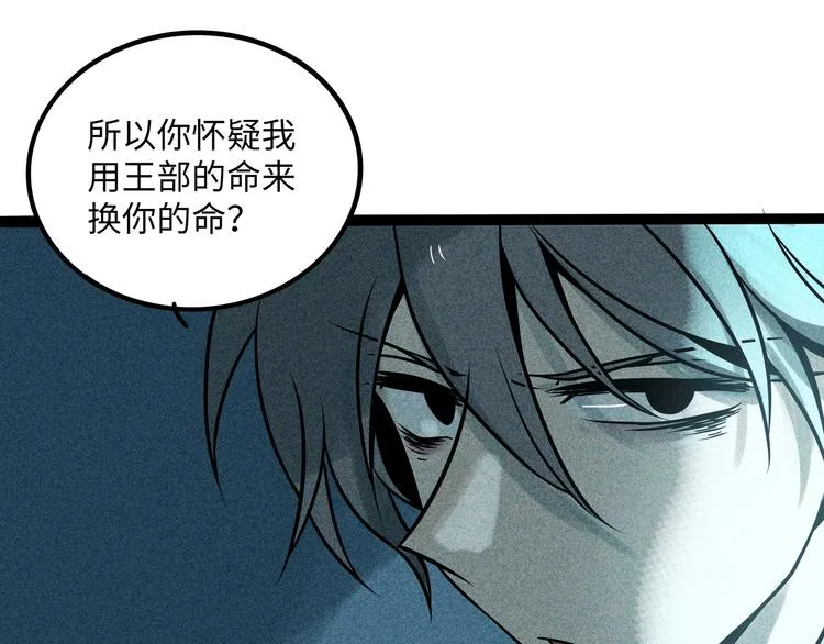 兽人医院37 第22页