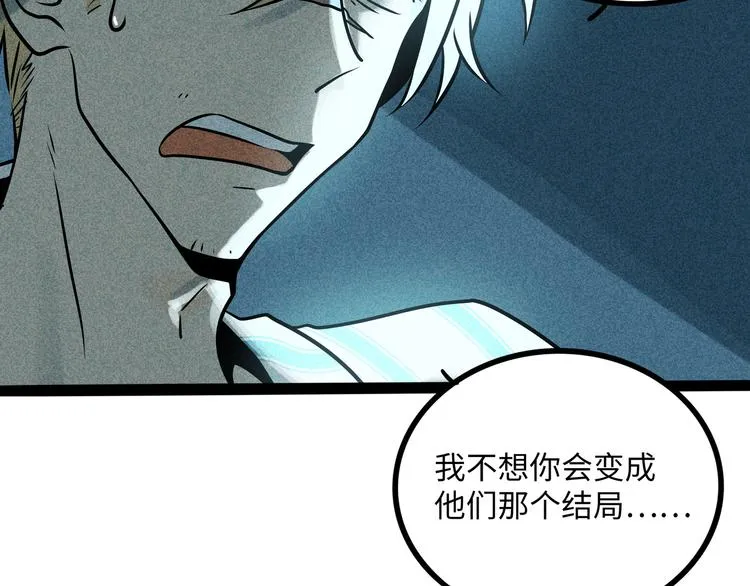 兽人医院37 第24页