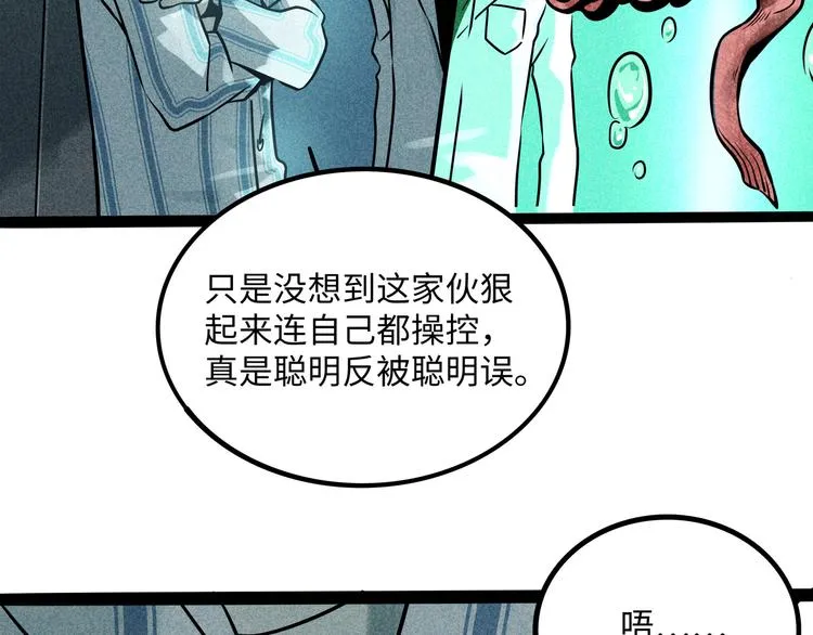 兽人医院37 第26页