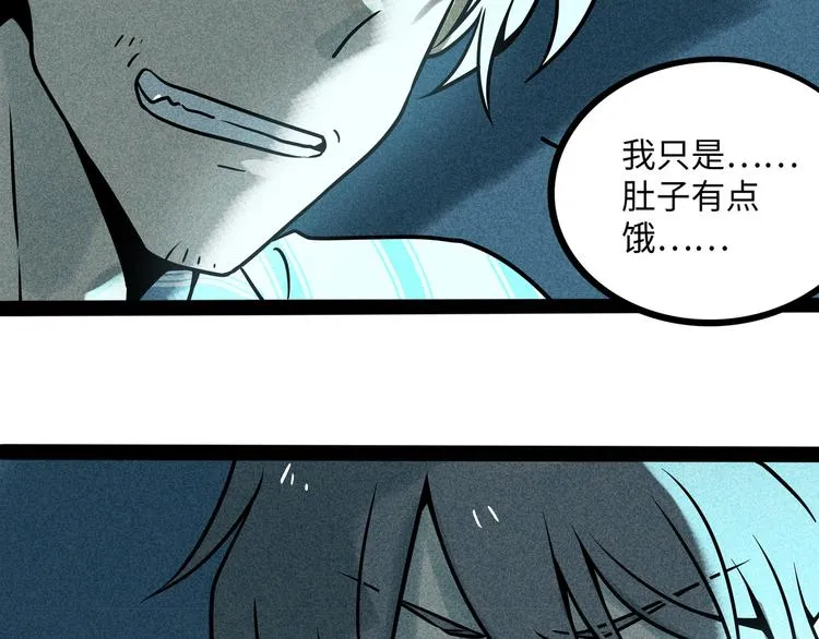 兽人医院37 第34页