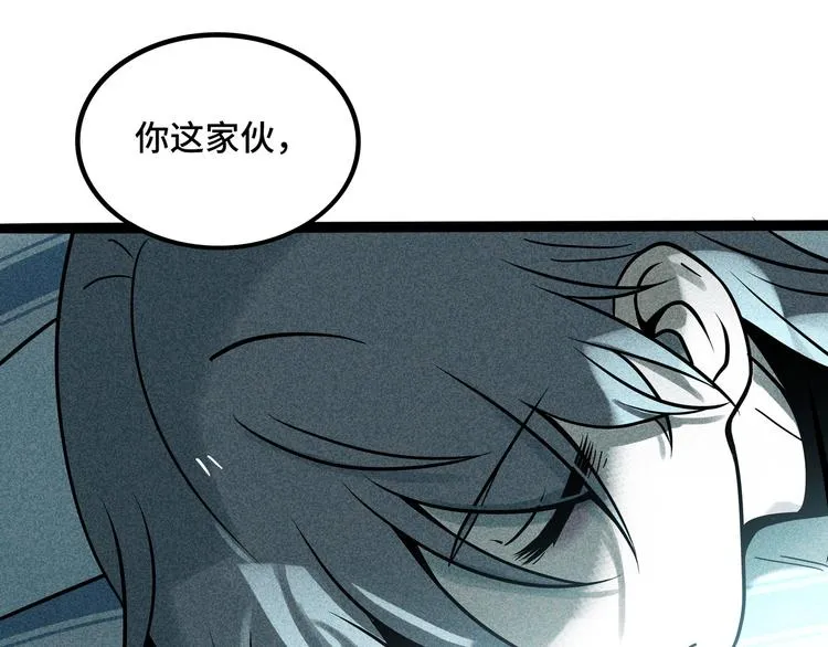 兽人医院37 第40页