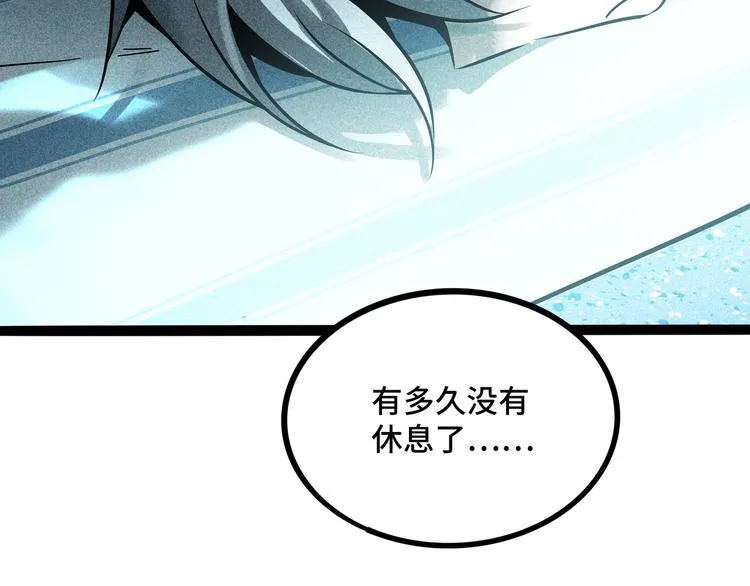 兽人医院37 第41页