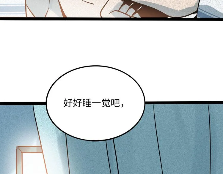 兽人医院37 第50页