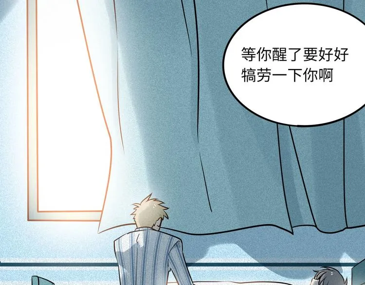 兽人医院37 第51页