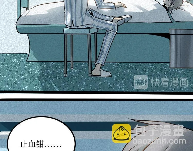 兽人医院37 第52页