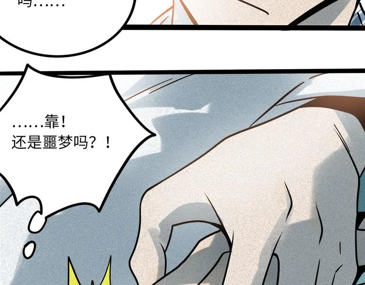 兽人医院37 第56页