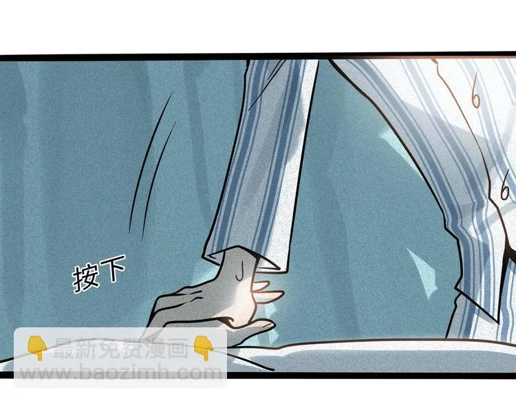 兽人医院37 第58页