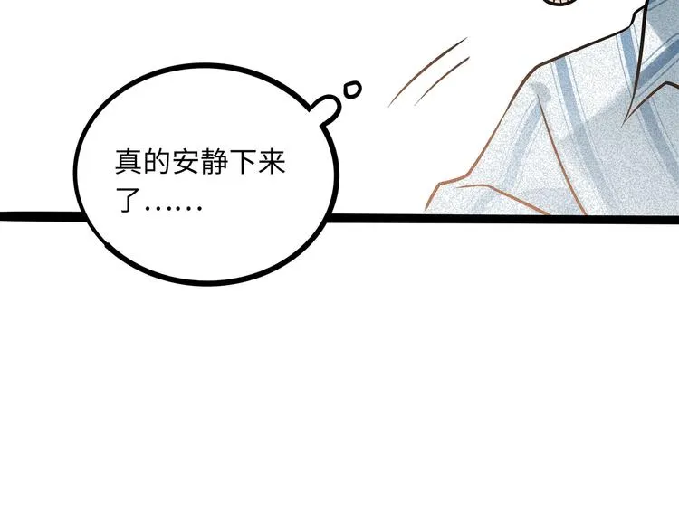 兽人医院37 第68页