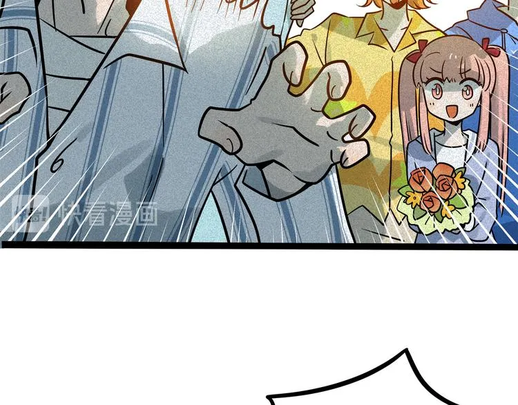 兽人医院37 第70页