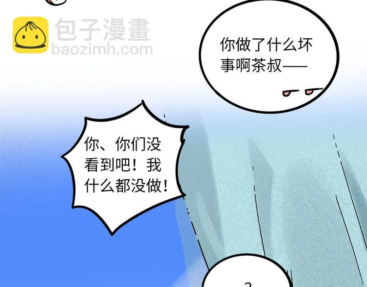 兽人医院37 第72页