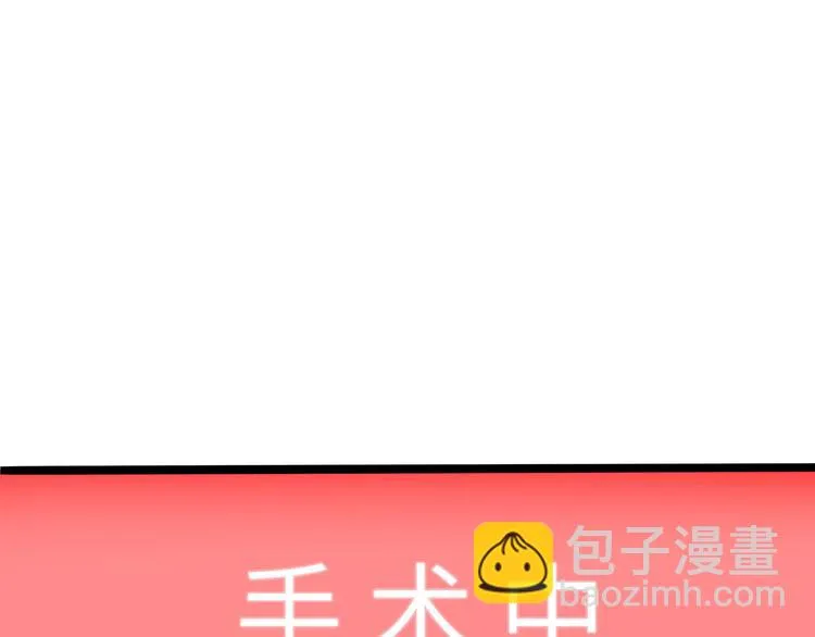 兽人医院36 第3页