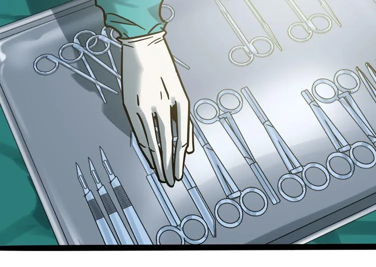 兽人医院36 第11页