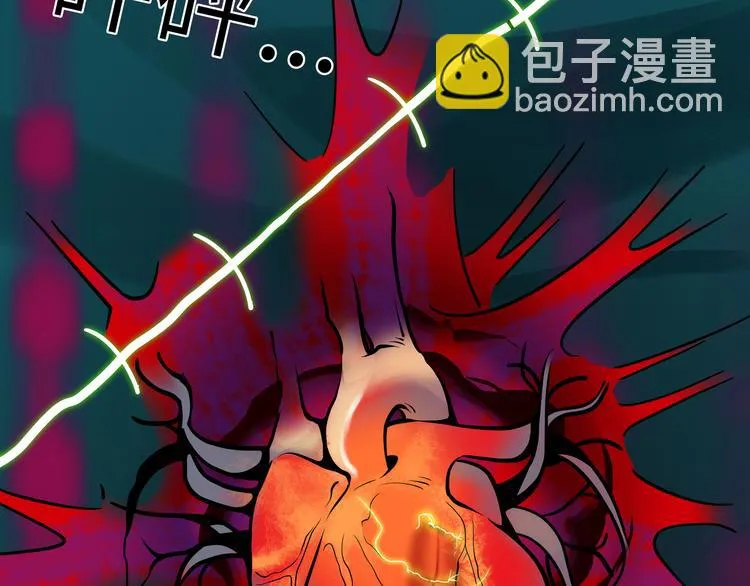 兽人医院36 第17页
