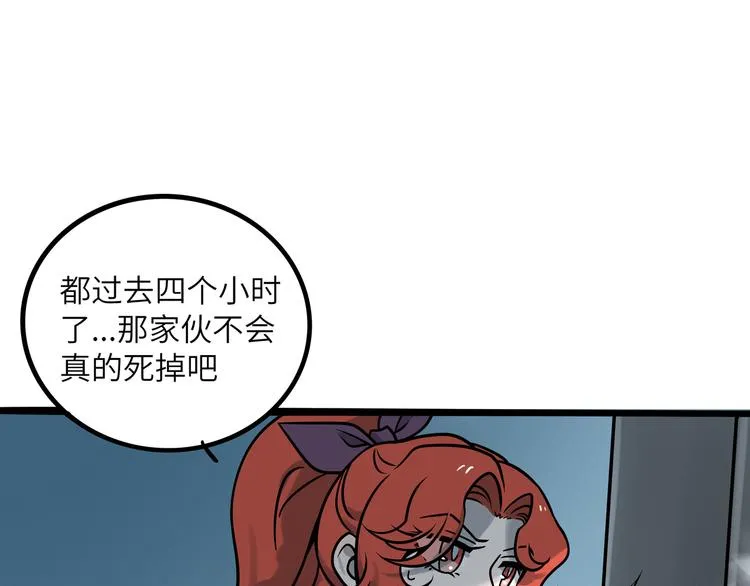 兽人医院36 第22页