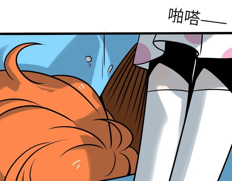 兽人医院36 第24页