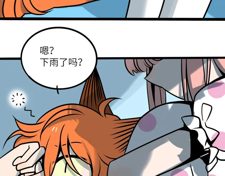 兽人医院36 第25页