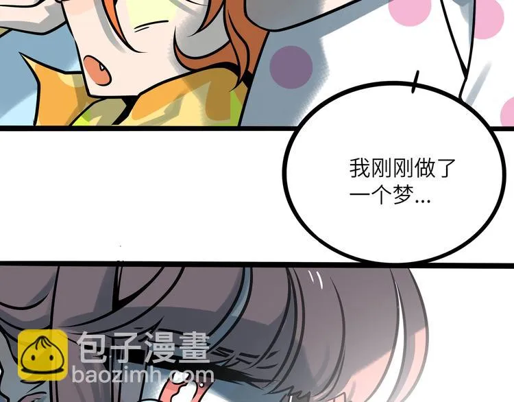 兽人医院36 第26页