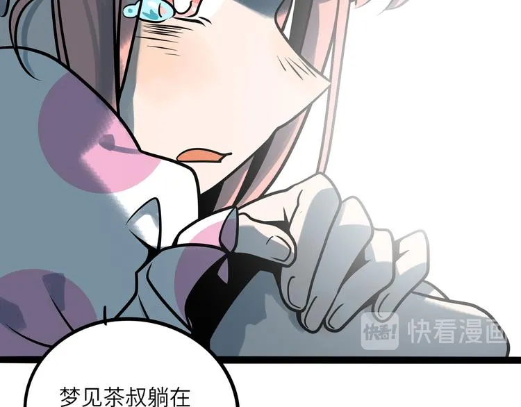 兽人医院36 第27页