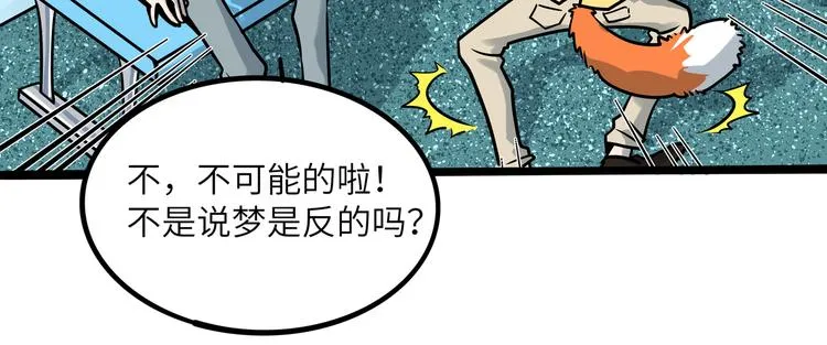 兽人医院36 第29页