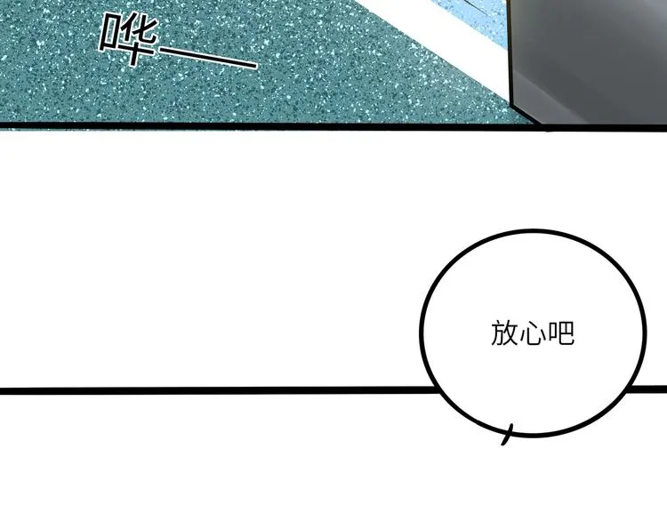 兽人医院36 第33页