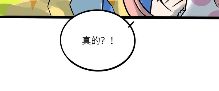 兽人医院36 第38页