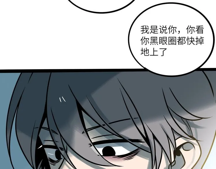 兽人医院36 第42页