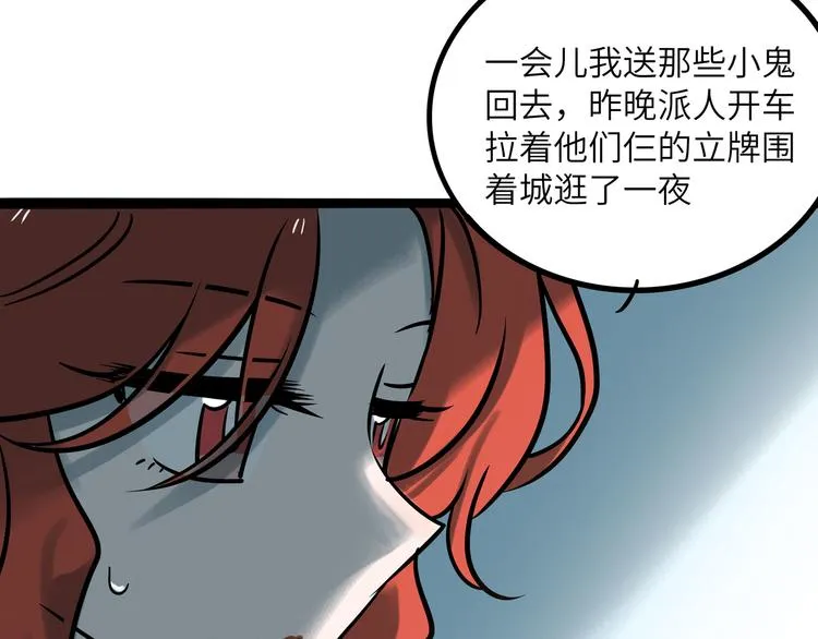 兽人医院36 第44页