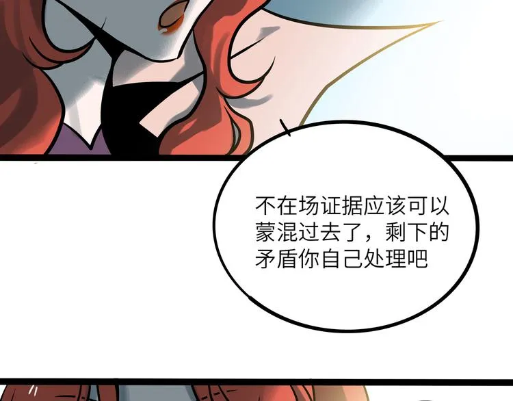 兽人医院36 第45页