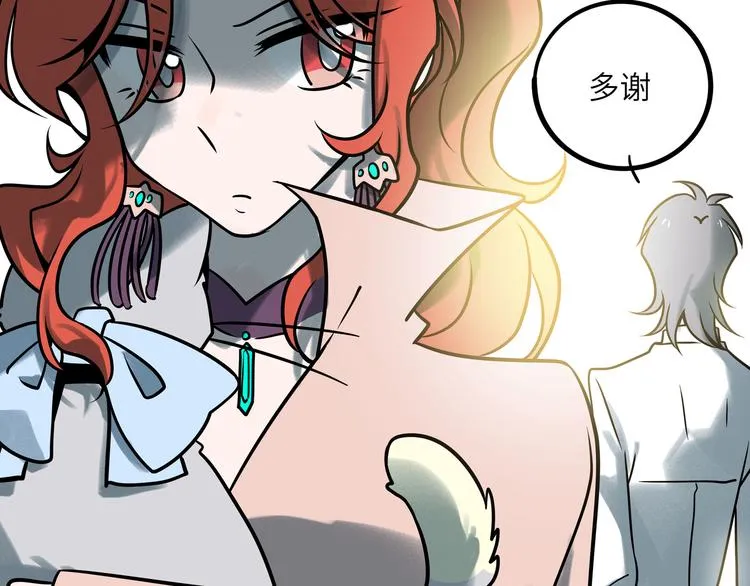 兽人医院36 第46页