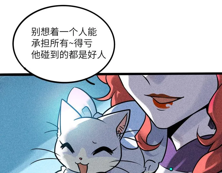 兽人医院36 第48页