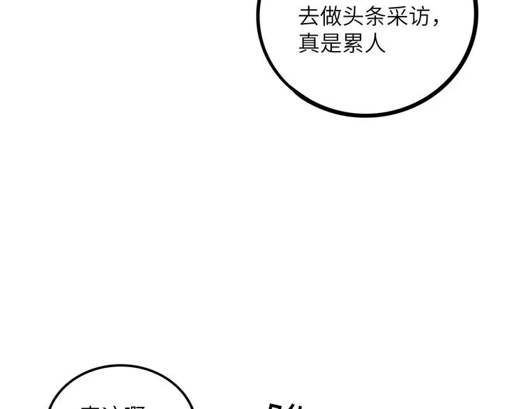 兽人医院36 第51页