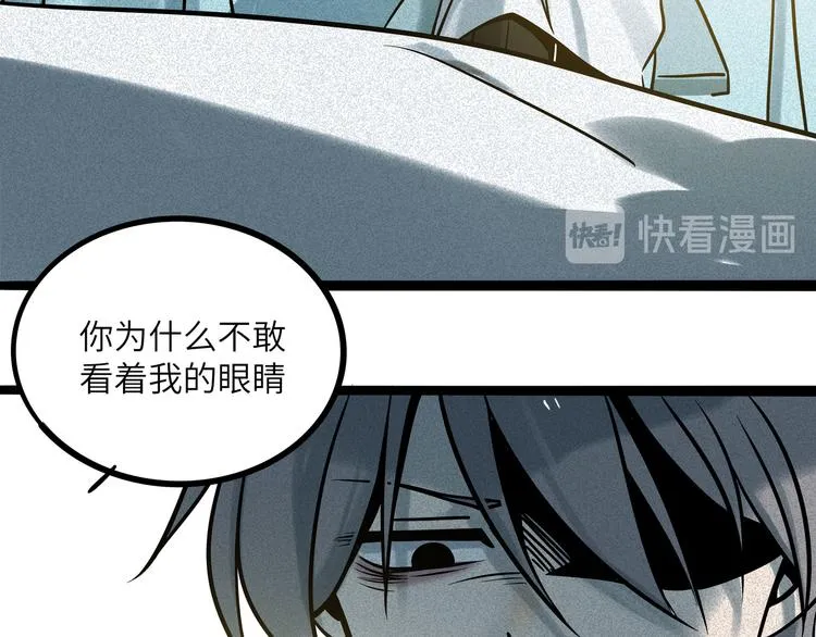 兽人医院36 第61页