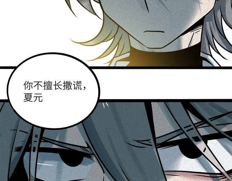 兽人医院36 第62页