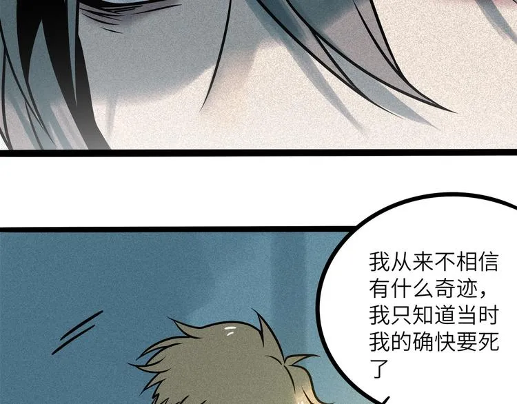 兽人医院36 第63页