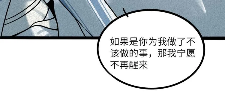 兽人医院36 第65页