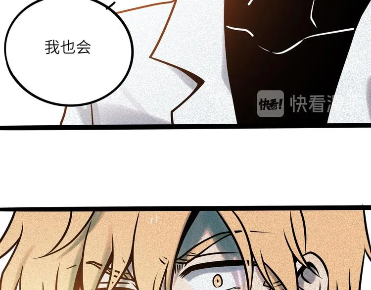 兽人医院36 第70页