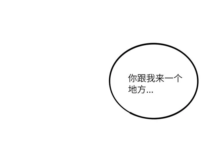 兽人医院36 第72页