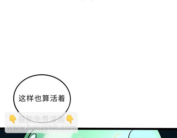 兽人医院35 第3页