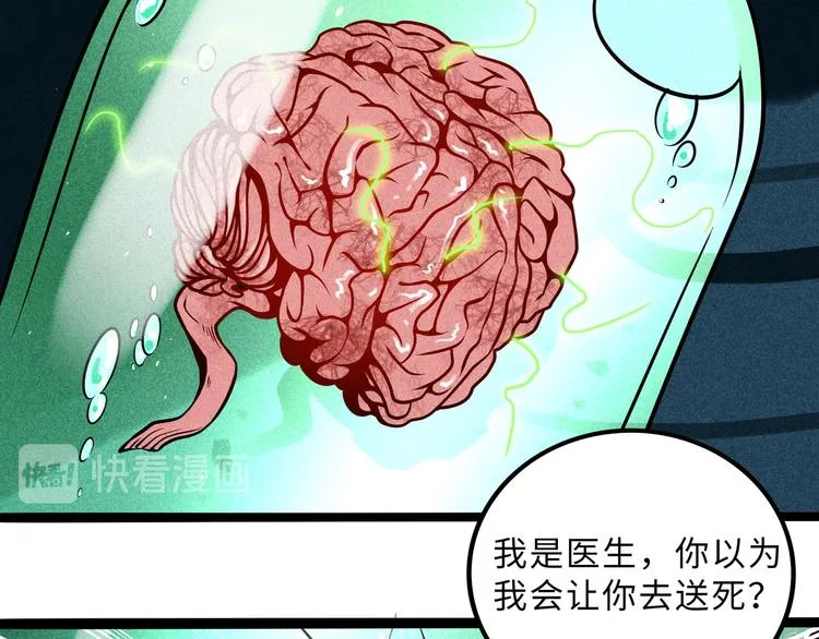 兽人医院35 第4页