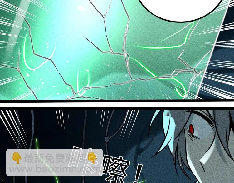 兽人医院35 第5页