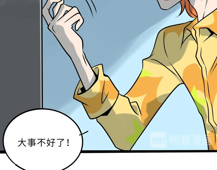 兽人医院35 第11页