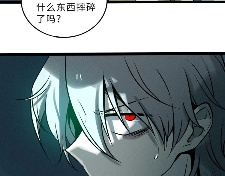 兽人医院35 第16页