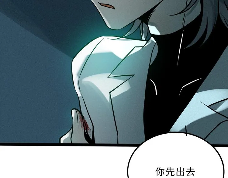 兽人医院35 第17页