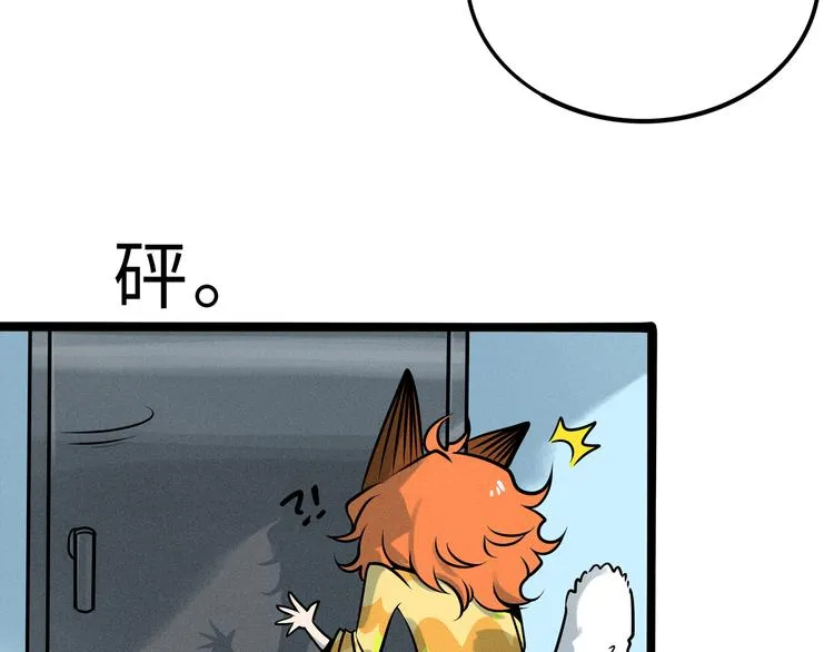 兽人医院35 第18页