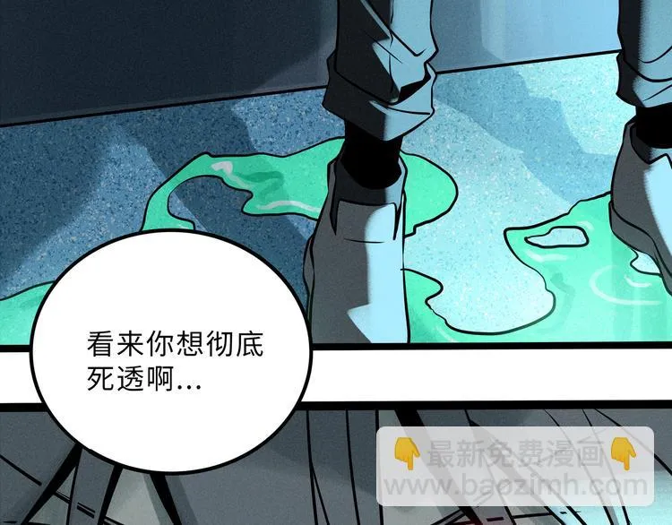兽人医院35 第20页
