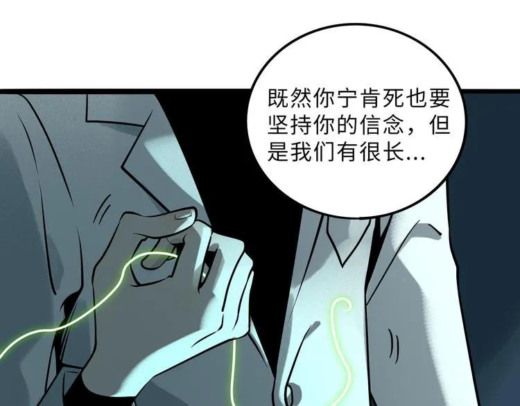 兽人医院35 第22页